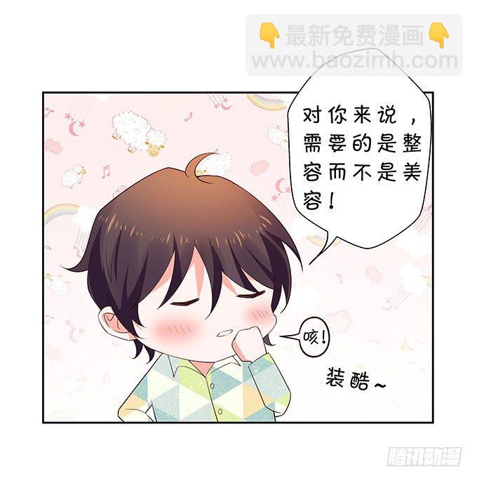 男朋友的起床气-第127话