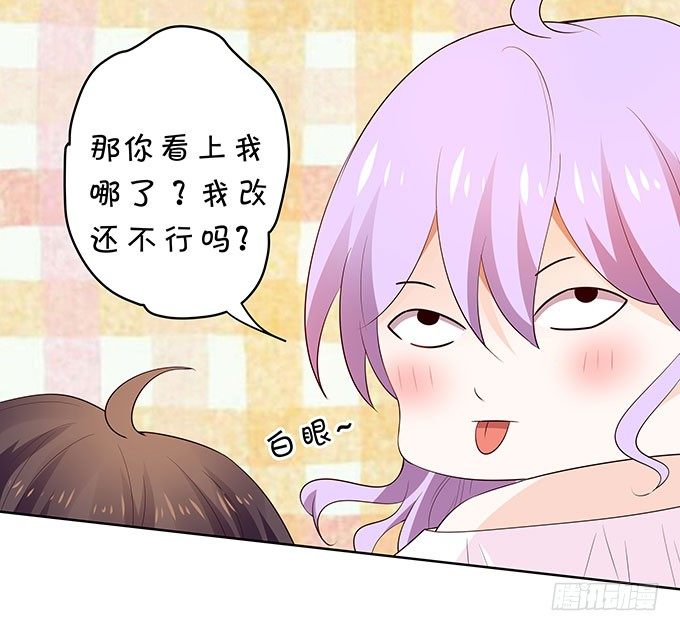 男朋友的起床气-第127话