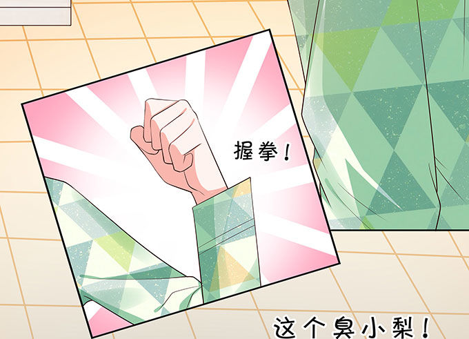 男朋友的起床气-第127话