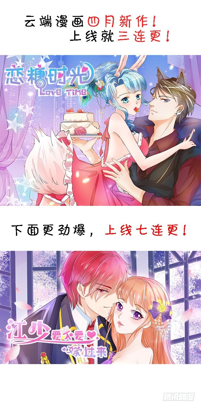 男朋友的起床气-第127话