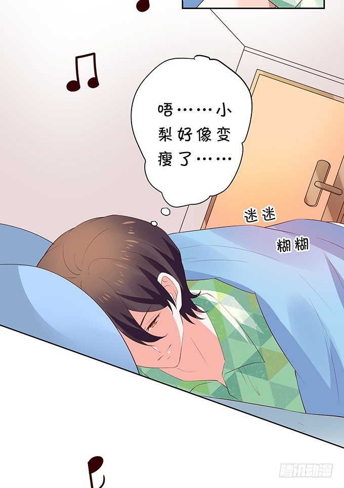 男朋友的起床气-第127话