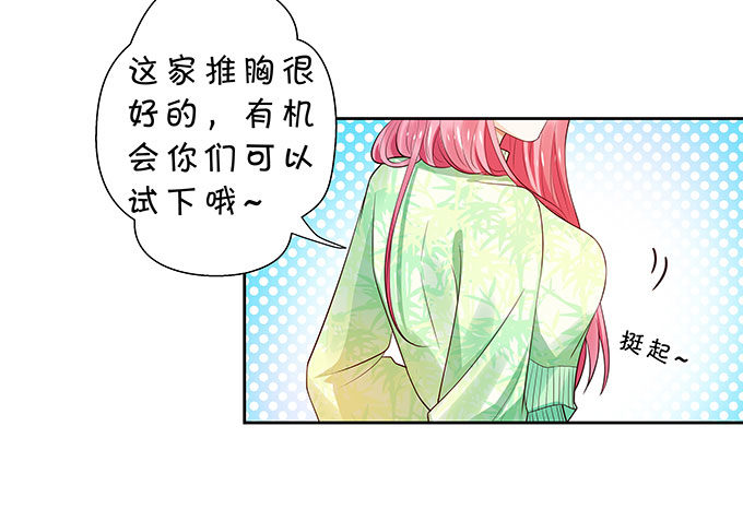 巨乳的诱惑-第129话