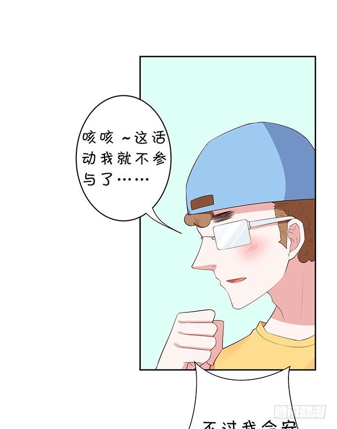 好色的小鬼头-第133话