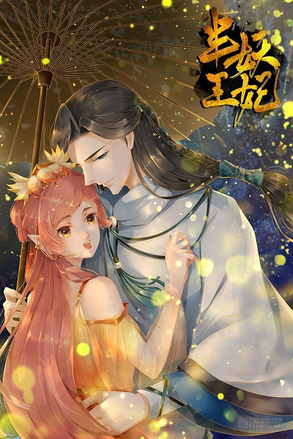 好色的小鬼头-第133话