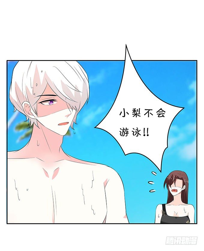 英雄救美-第137话