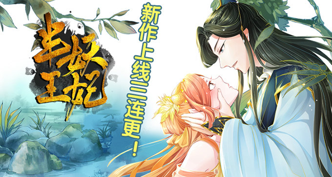 英雄救美-第137话