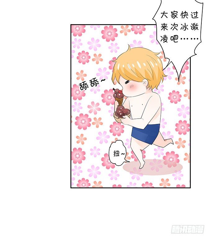 不能拉你下水-第139话