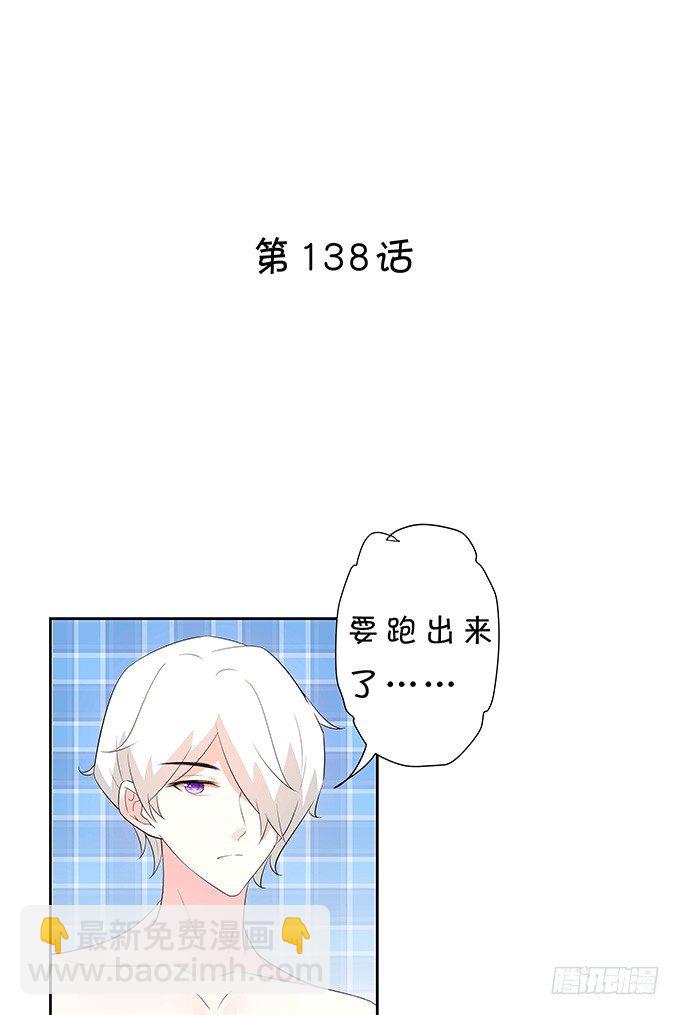 不能拉你下水-第139话