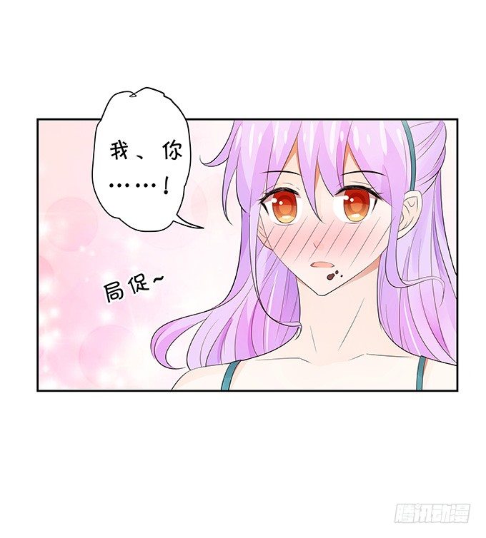 不能拉你下水-第139话