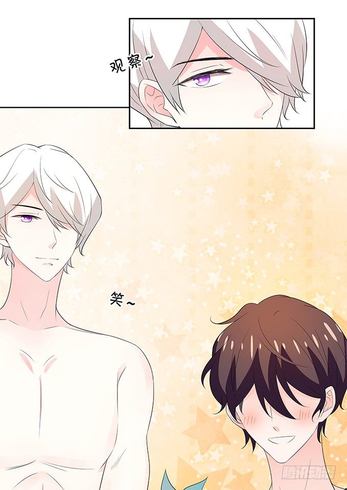 不能拉你下水-第139话