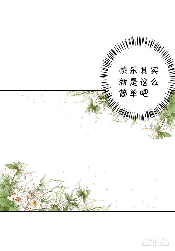 不能拉你下水-第139话