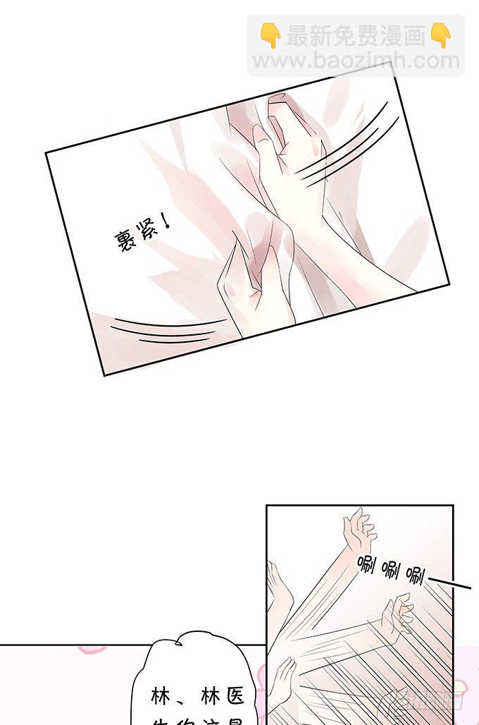 不能拉你下水-第139话