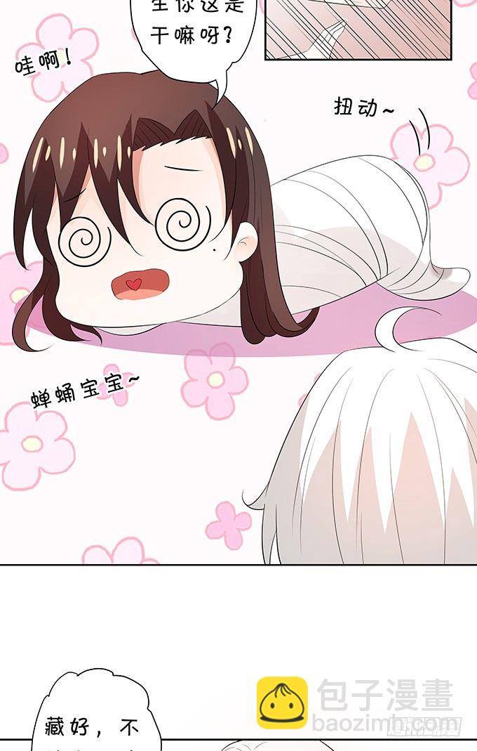 不能拉你下水-第139话