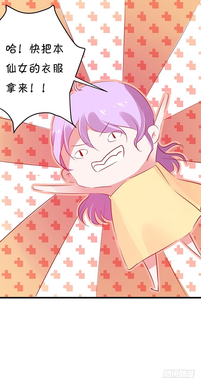 番外二：浴室play?-第15话