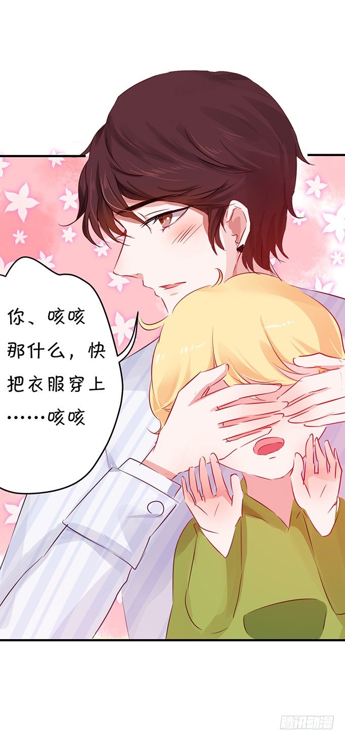 番外二：浴室play?-第15话