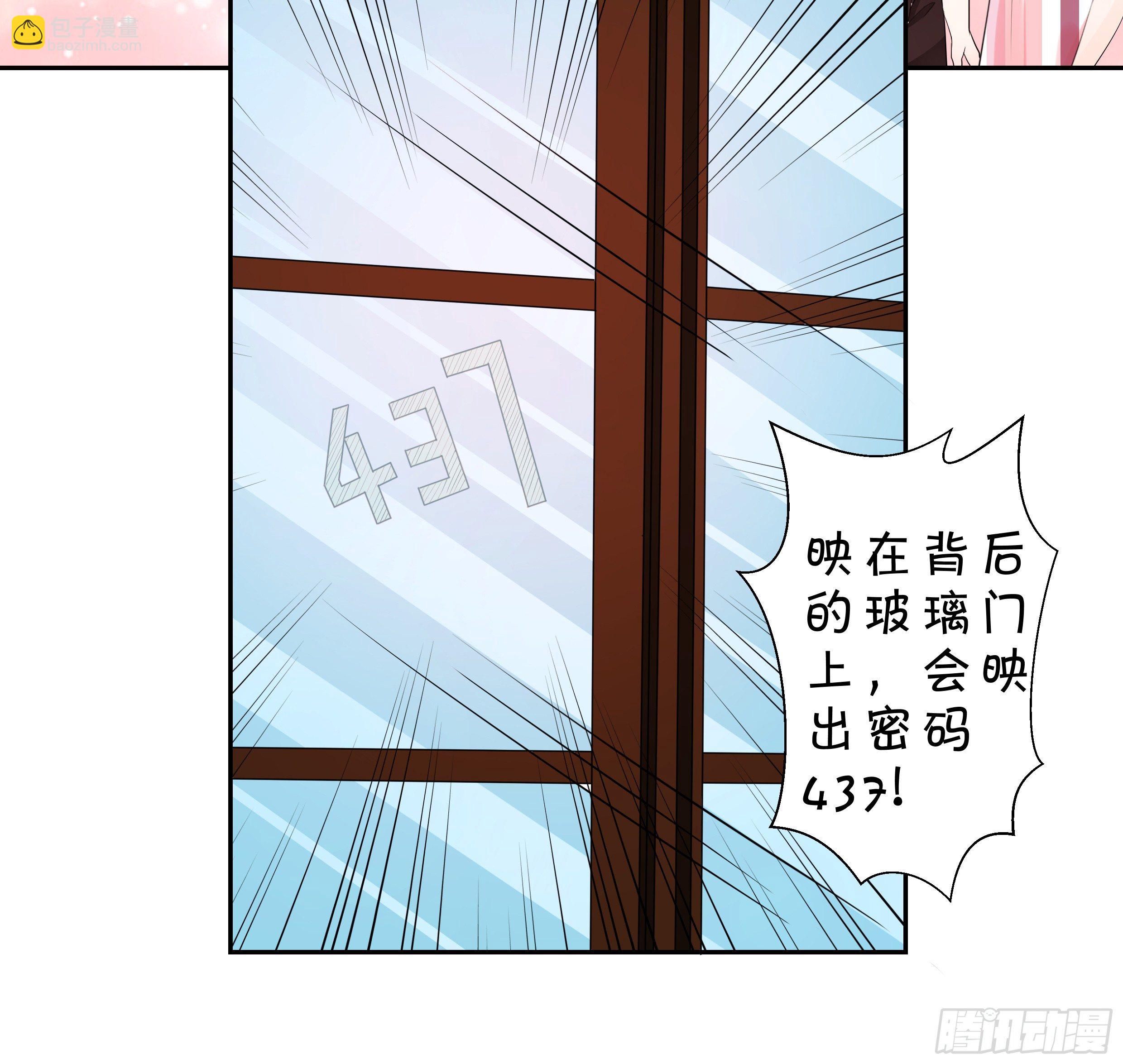 喜欢你真好-第143话