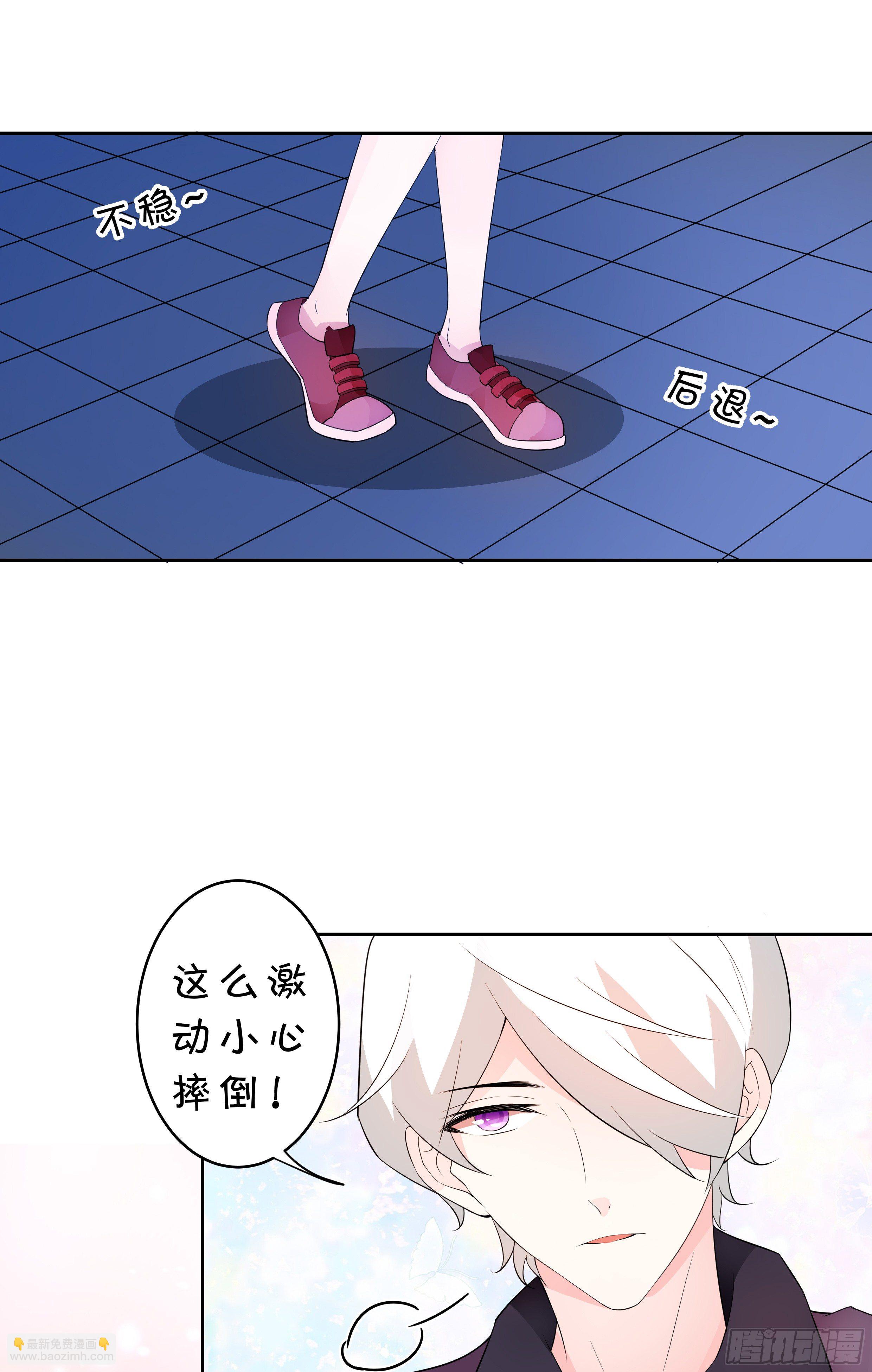 喜欢你真好-第143话