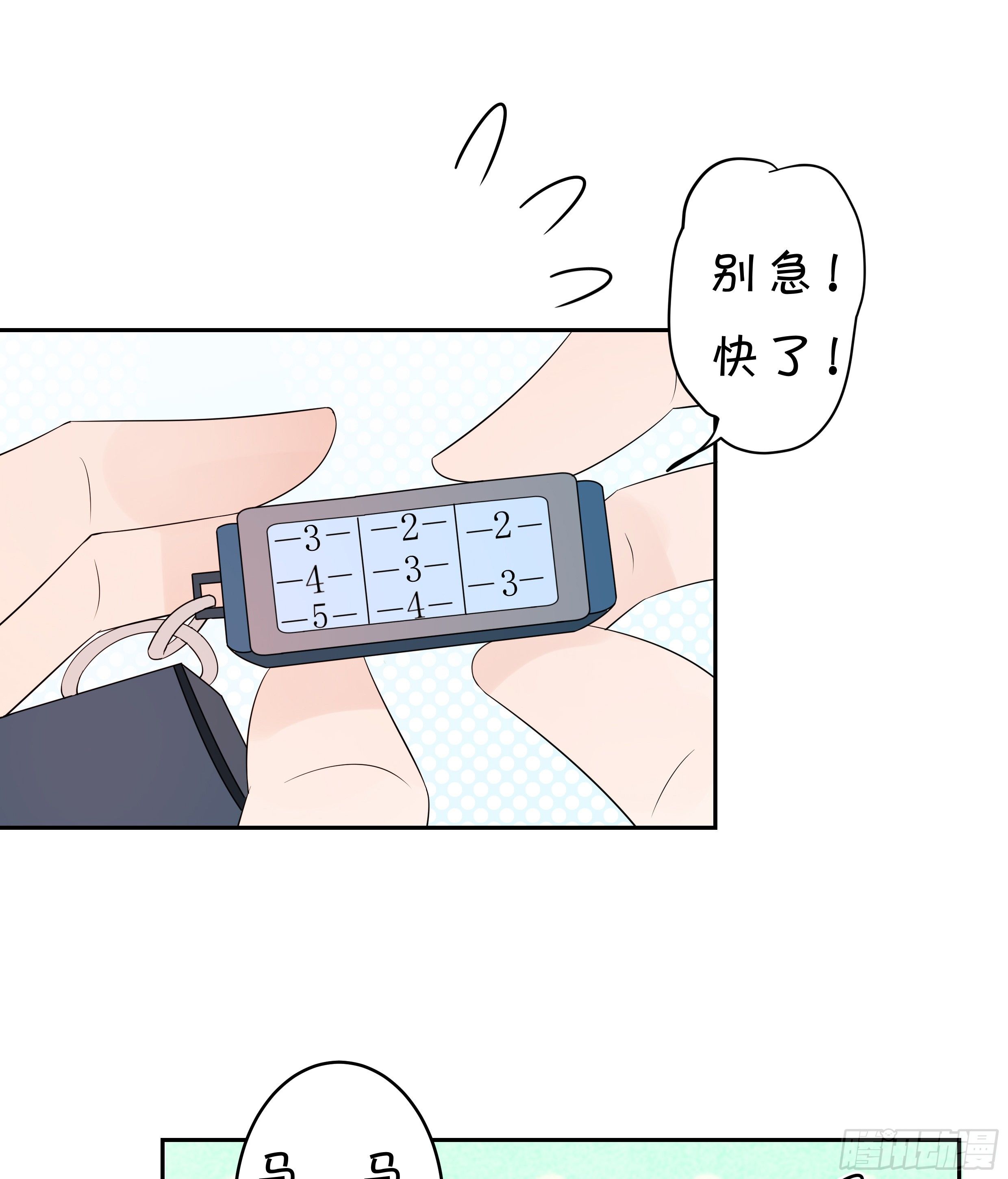 喜欢你真好-第143话