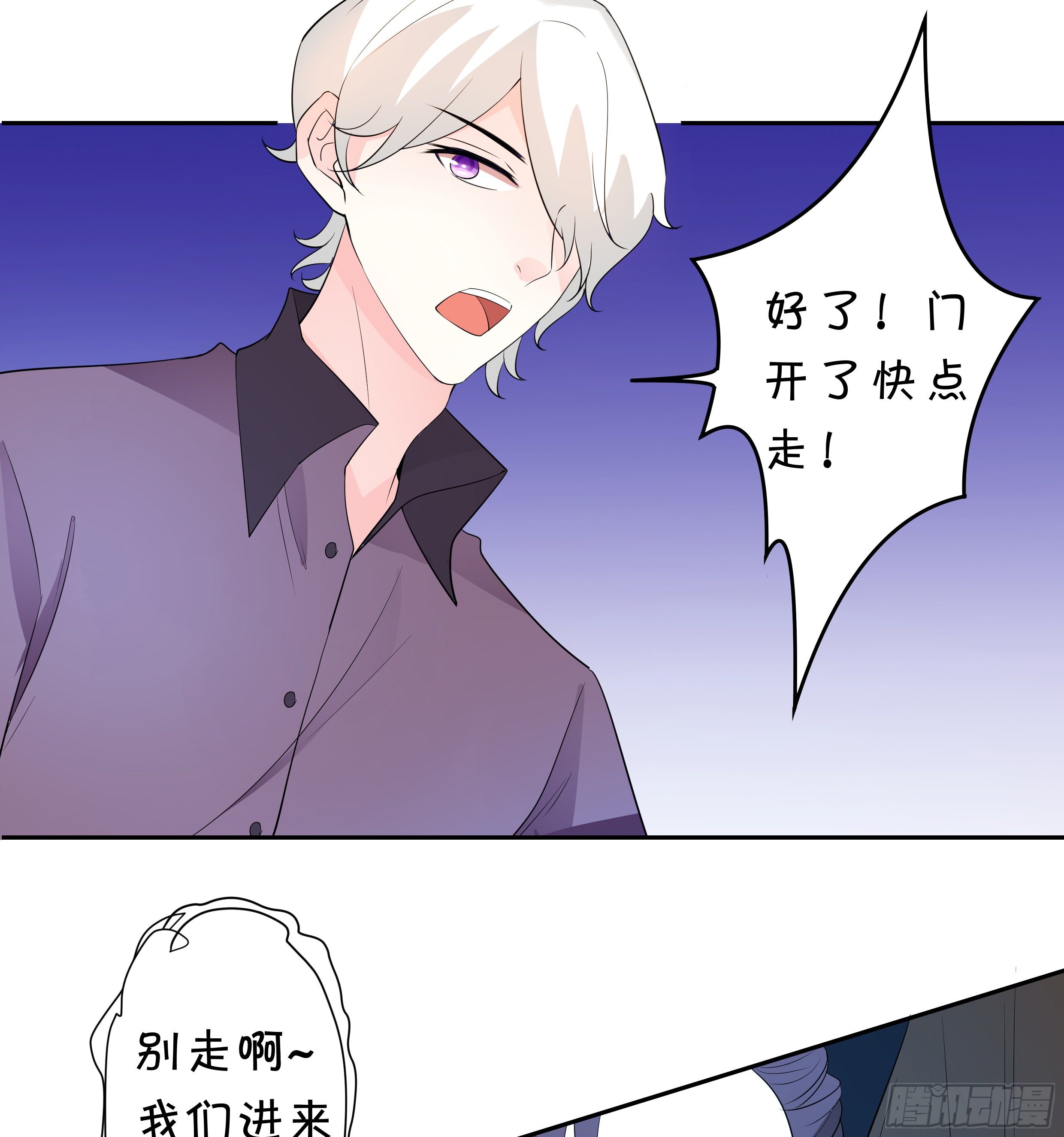 喜欢你真好-第143话