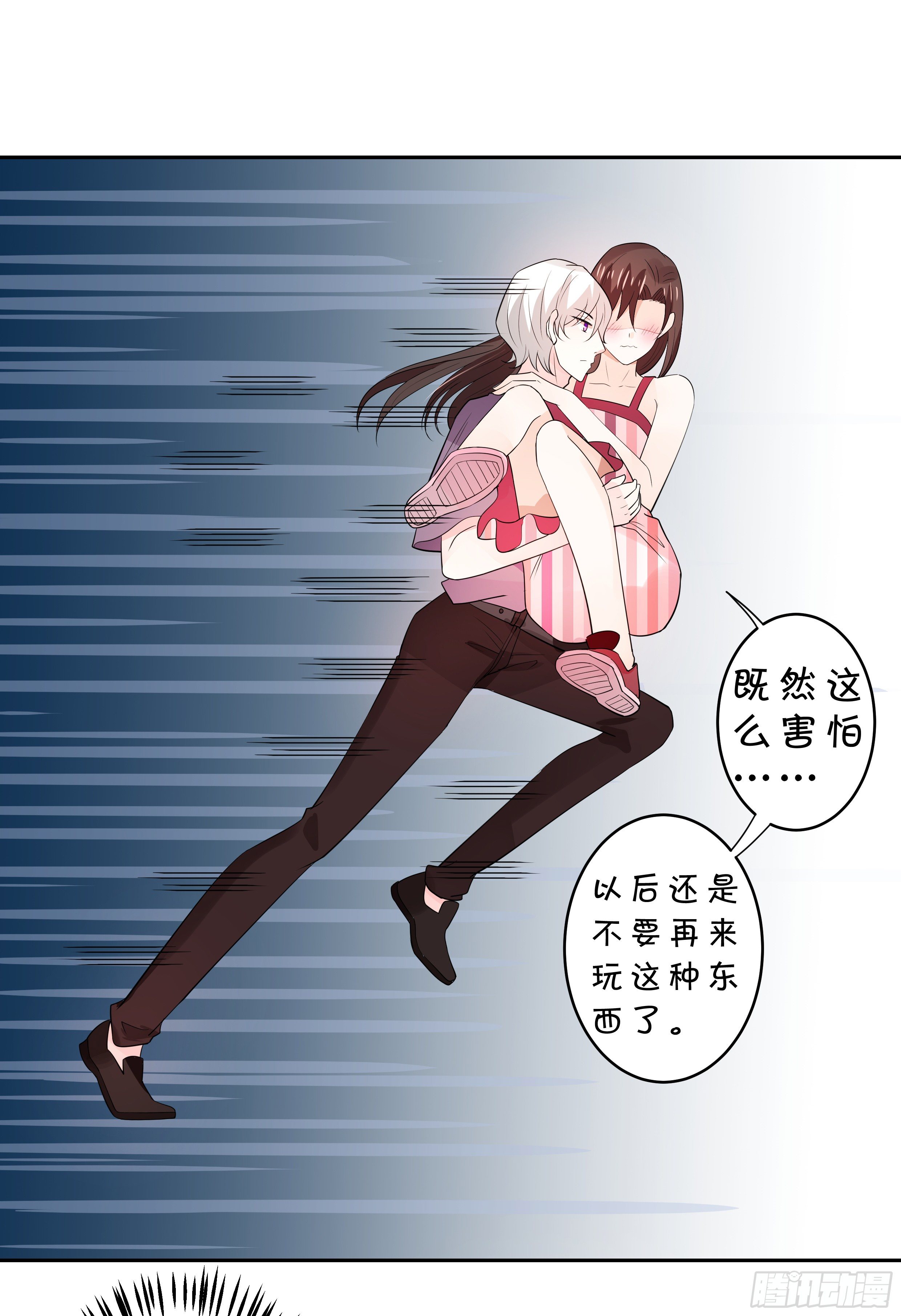 喜欢你真好-第143话