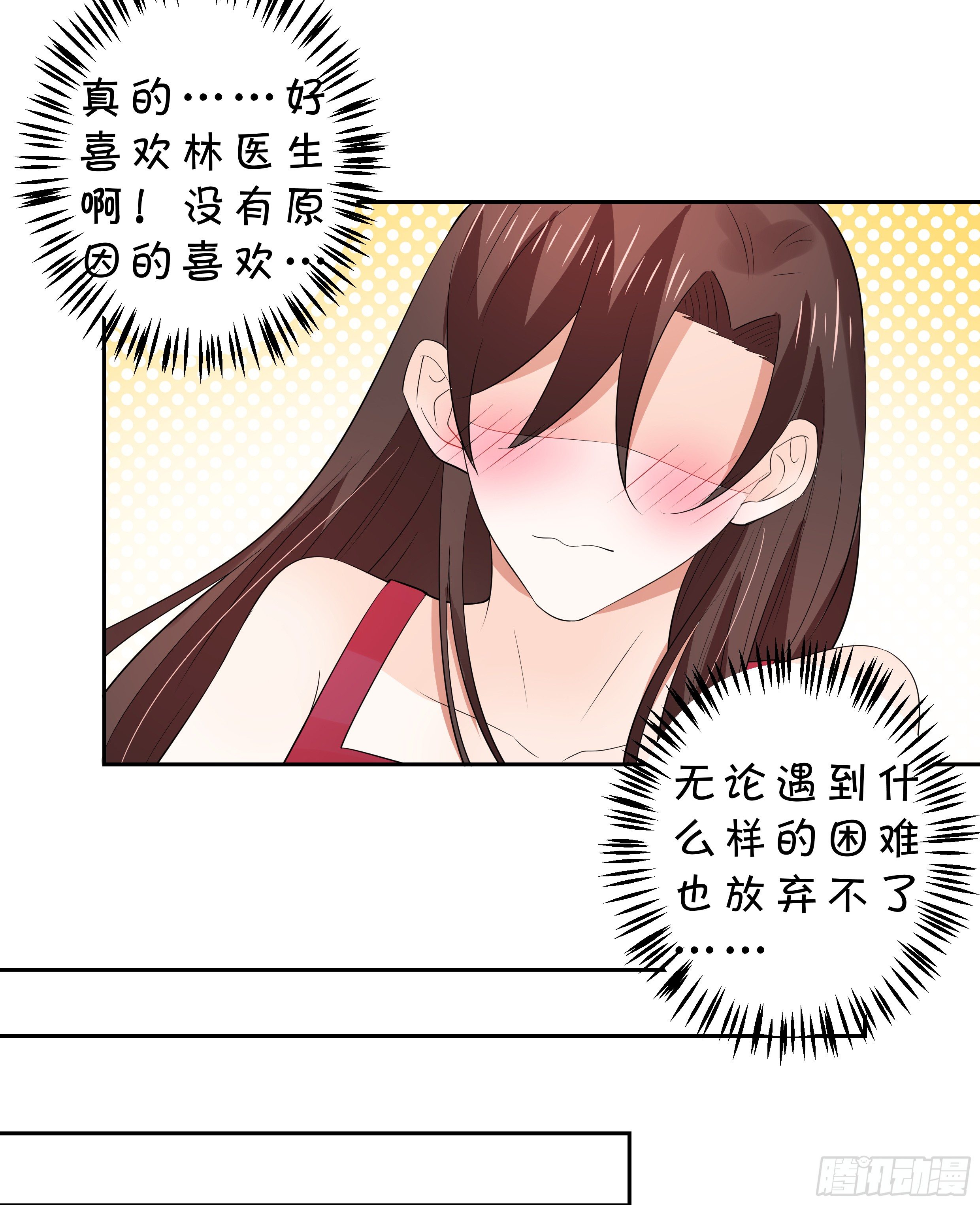 喜欢你真好-第143话