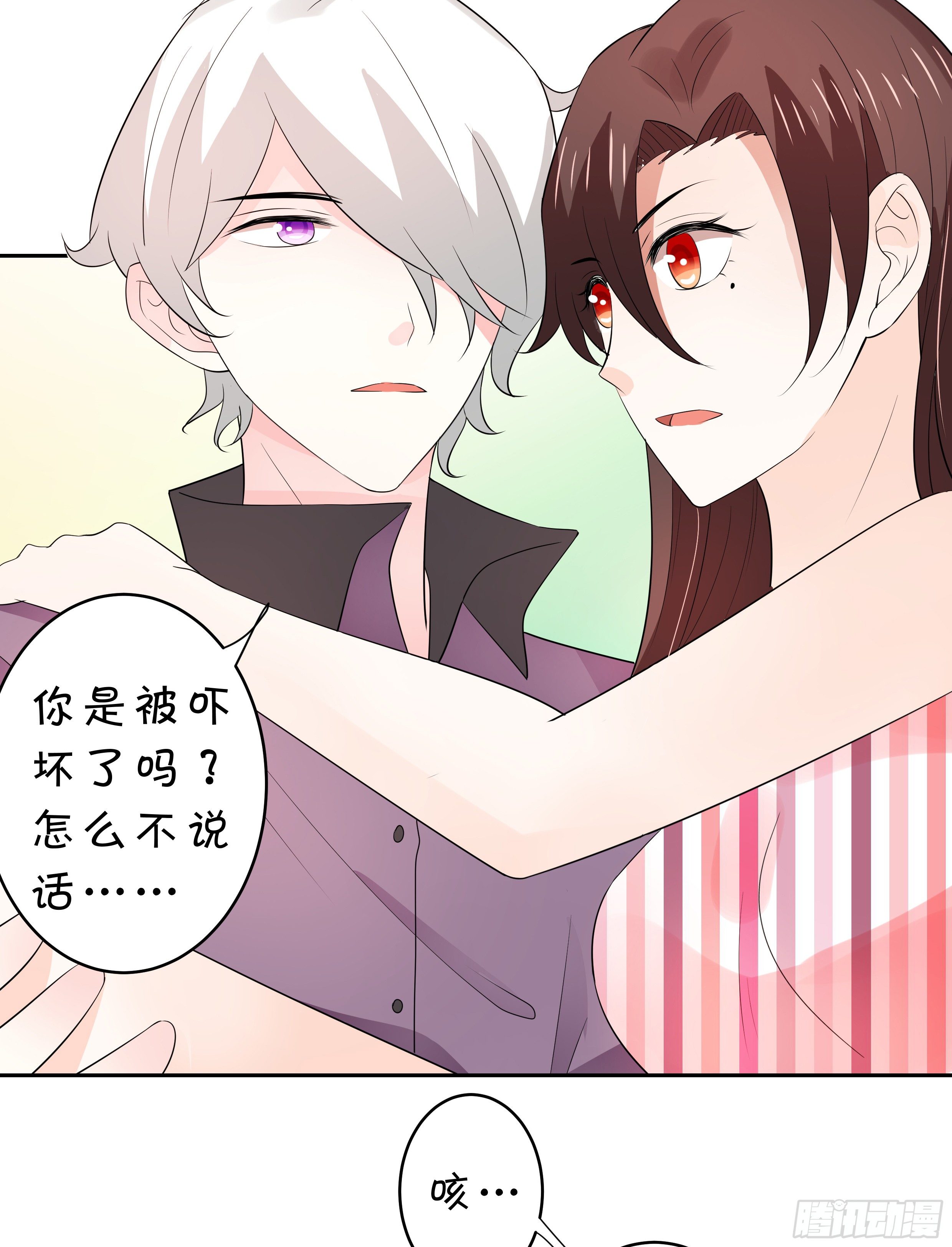 喜欢你真好-第143话