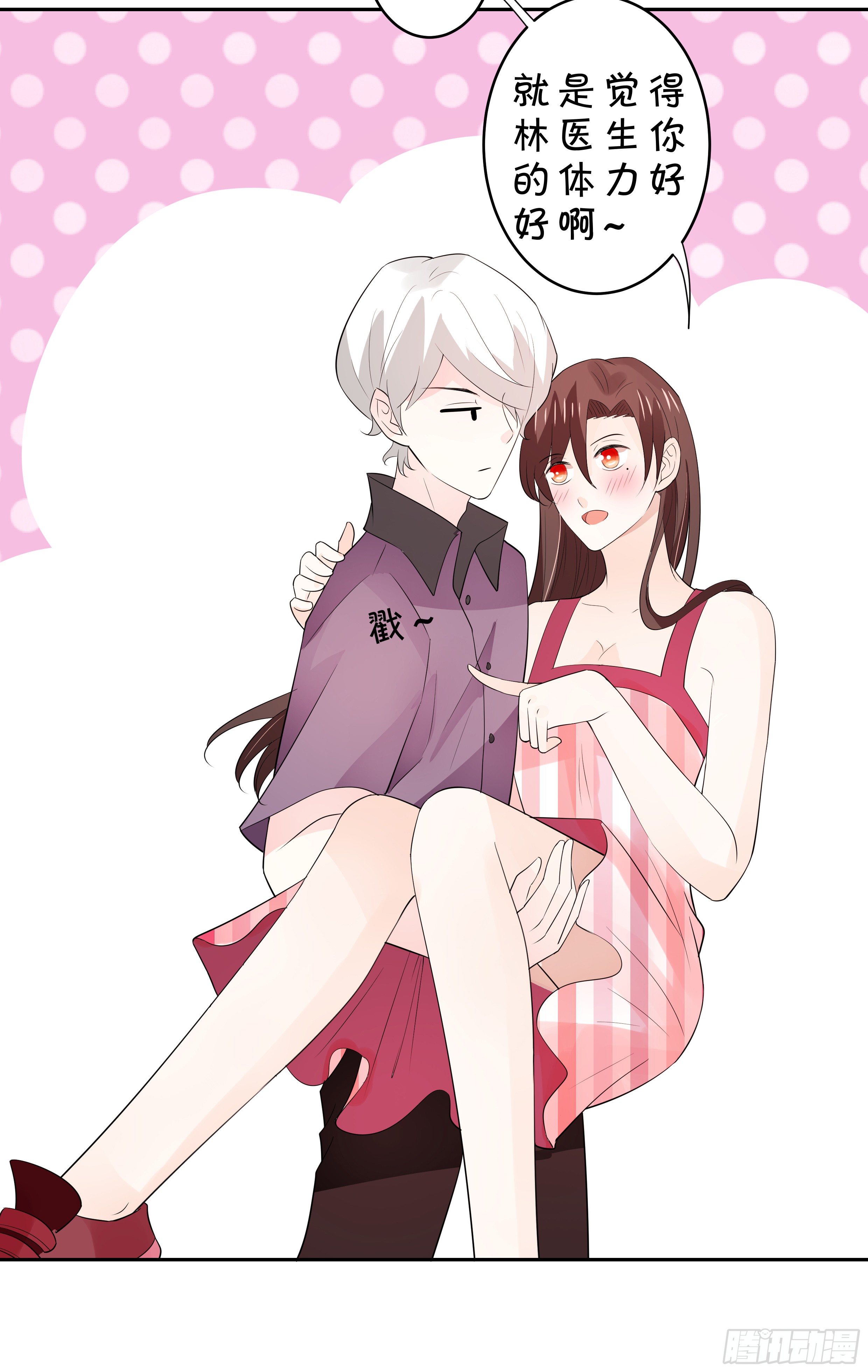 喜欢你真好-第143话