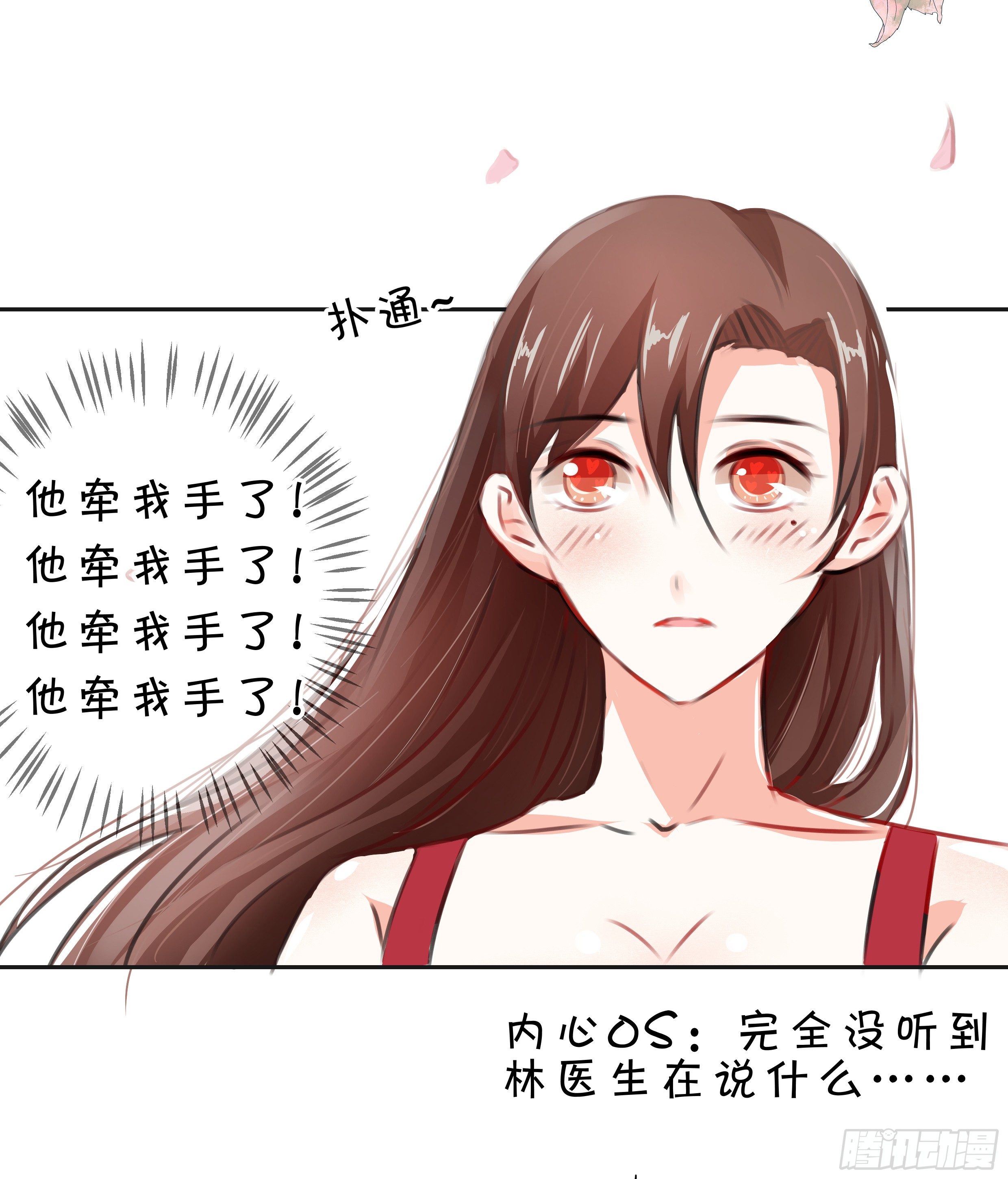 喜欢你真好-第143话