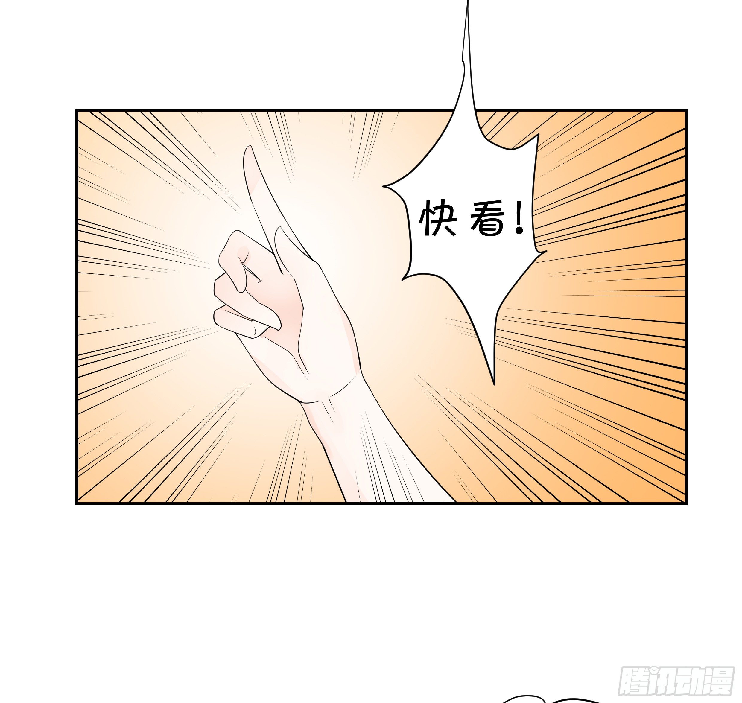 喜欢你真好-第143话