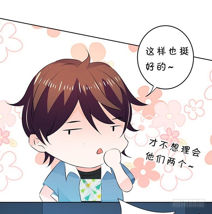 这就是有钱人吧-第147话