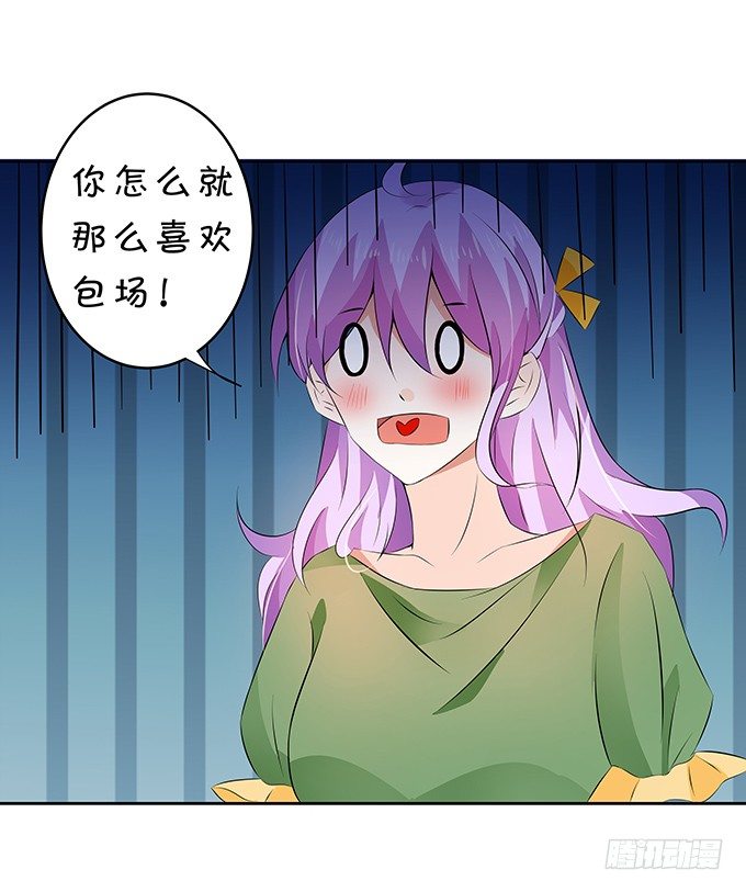 这就是有钱人吧-第147话