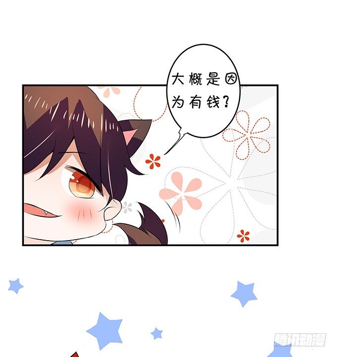 这就是有钱人吧-第147话