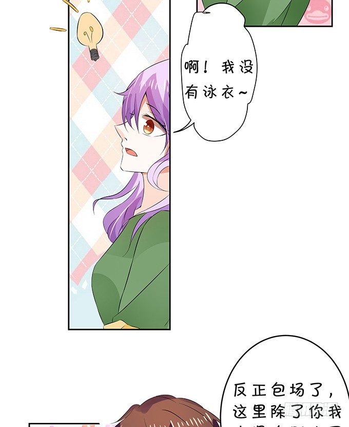 这就是有钱人吧-第147话