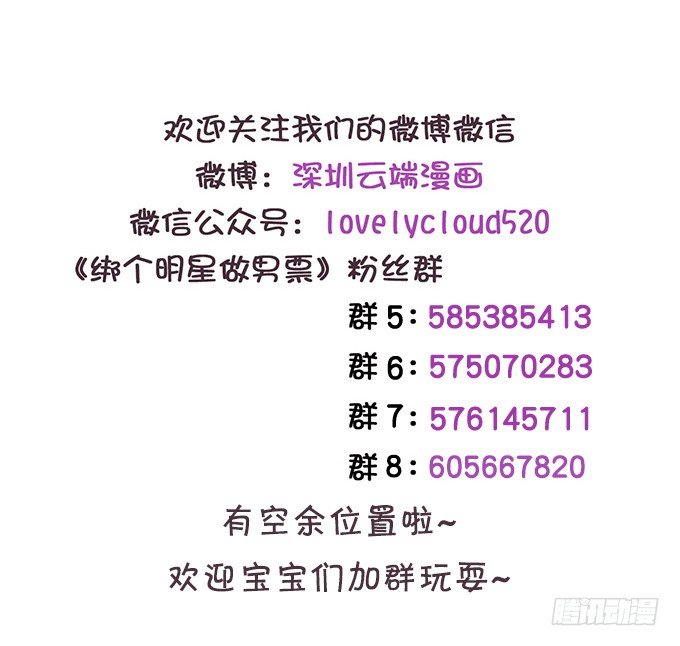 这就是有钱人吧-第147话