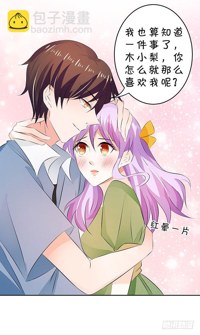 这就是有钱人吧-第147话