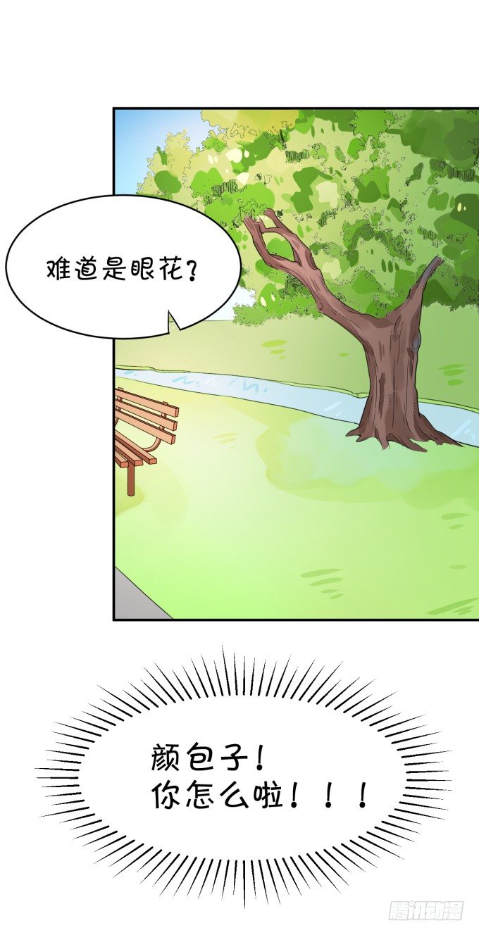 备胎-第151话