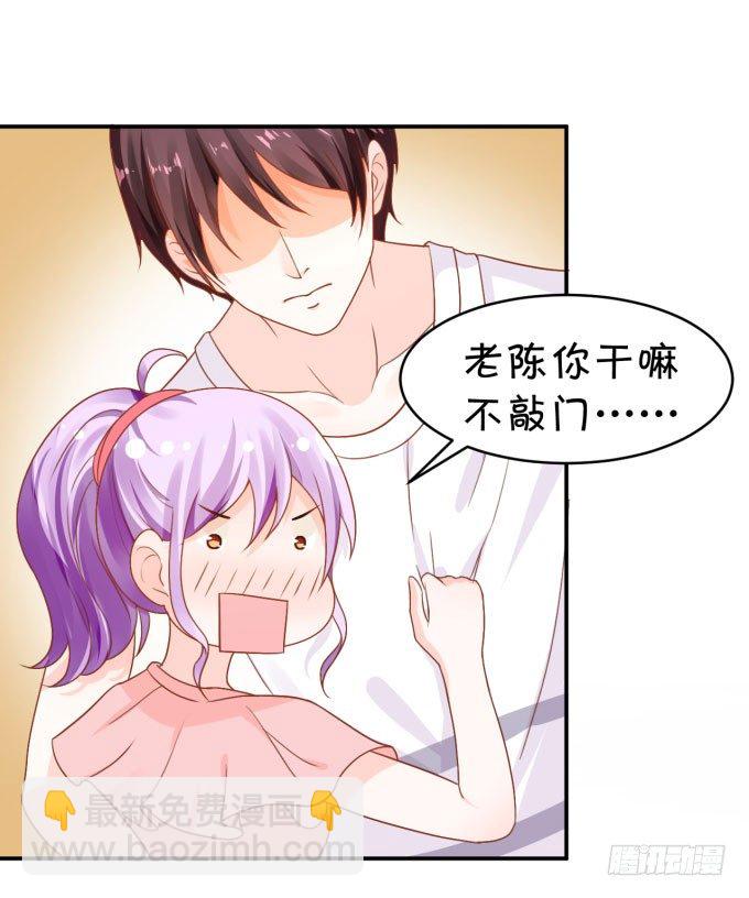 迷人的双眼-第157话