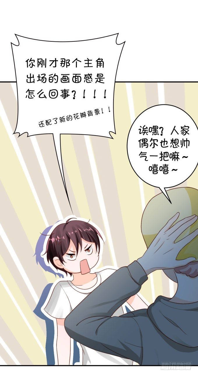 迷人的双眼-第157话