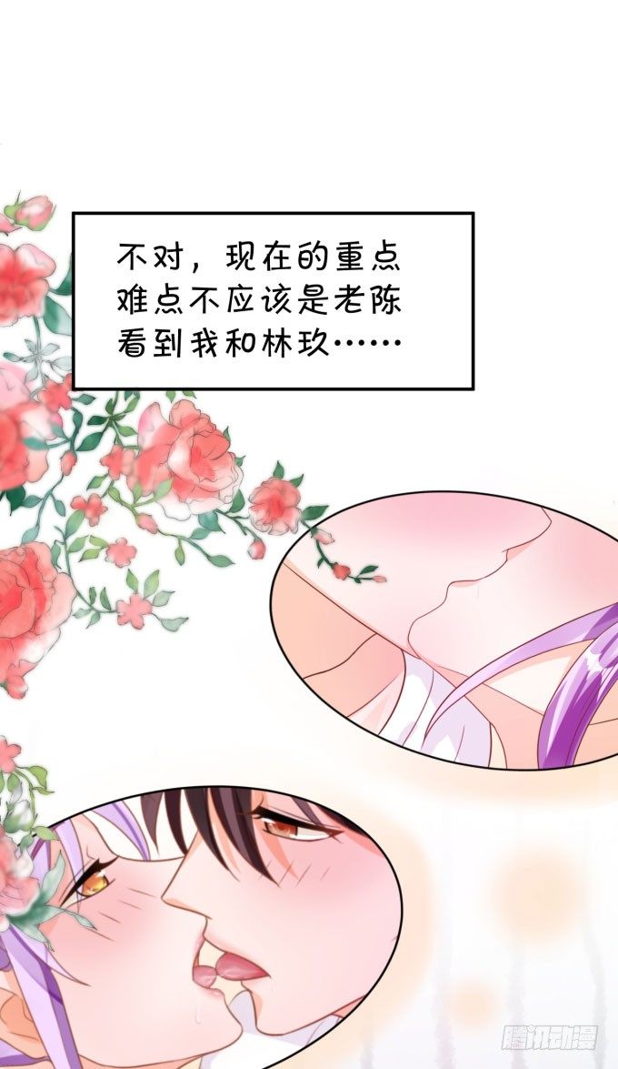 迷人的双眼-第157话