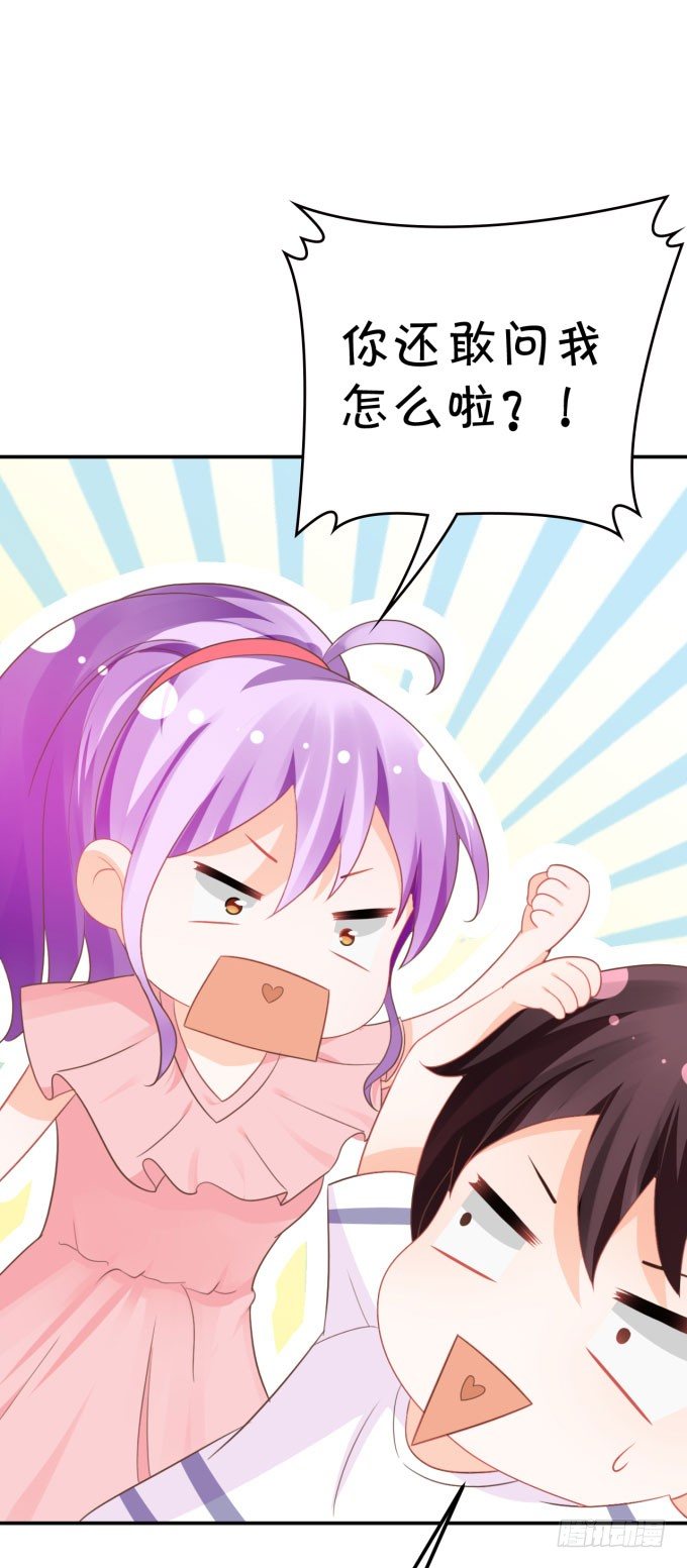 迷人的双眼-第157话