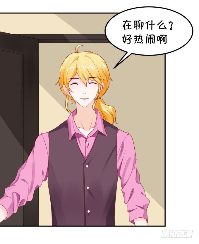 迷人的双眼-第157话