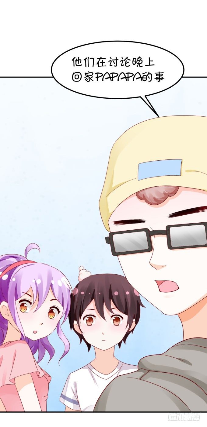 迷人的双眼-第157话