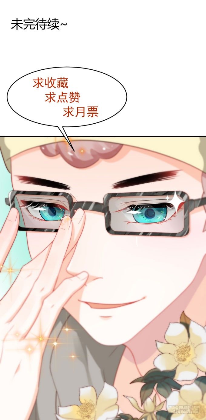 迷人的双眼-第157话