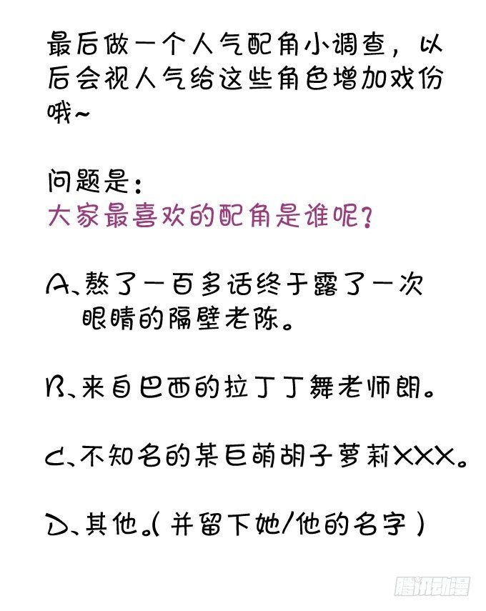 伦巴呱呱叫-第159话