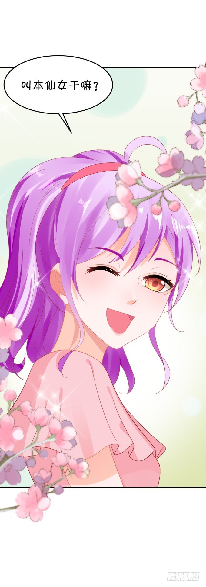 你skr大猪蹄子-第161话