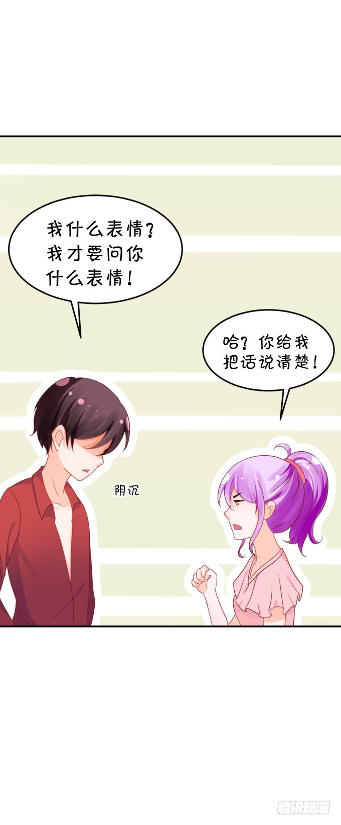 你skr大猪蹄子-第161话