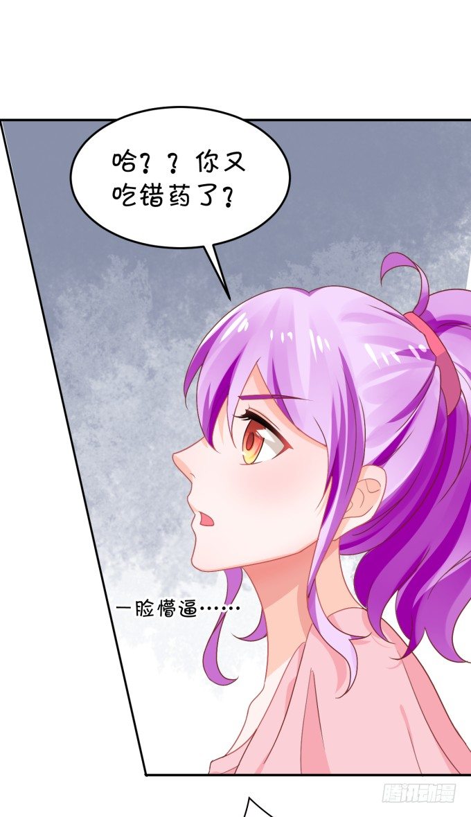 你skr大猪蹄子-第161话