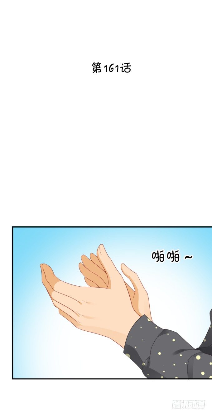 你skr大猪蹄子-第161话