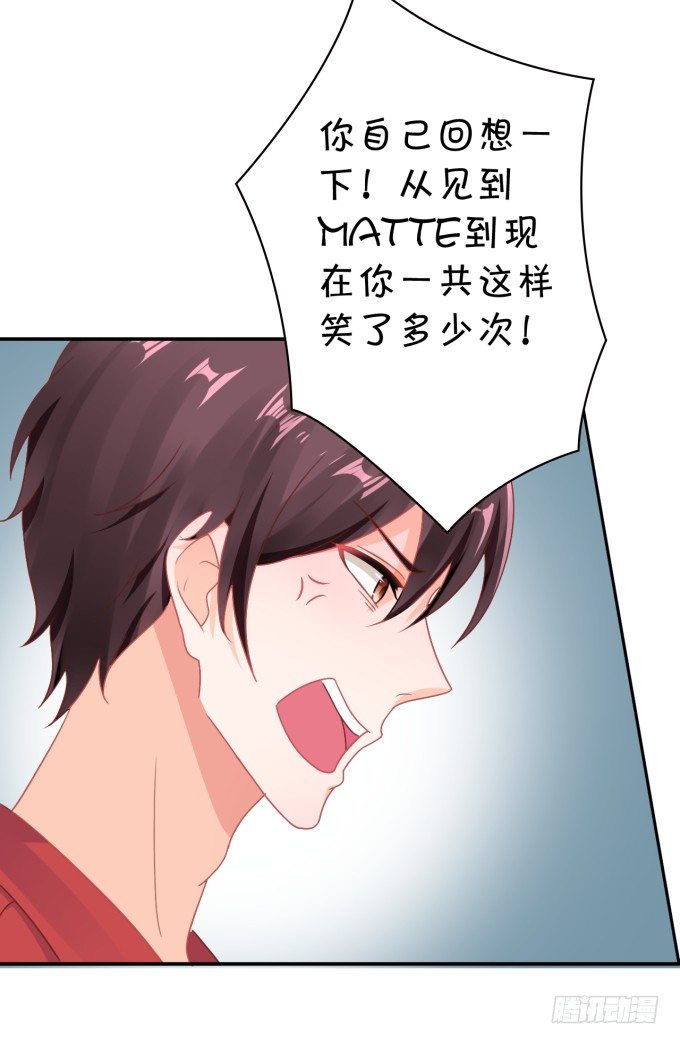 你skr大猪蹄子-第161话