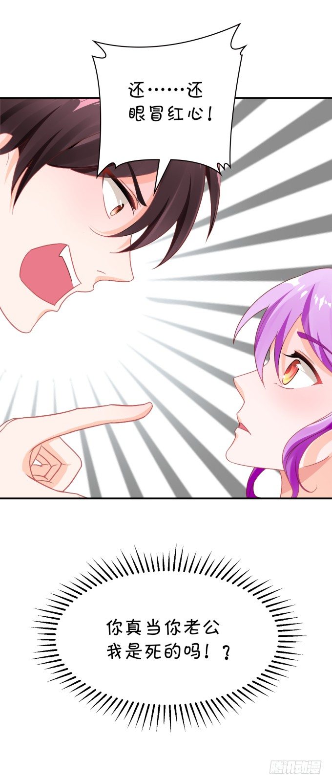 你skr大猪蹄子-第161话